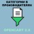 Модуль Категории в производителе Opencart 2.x [OCMOD]