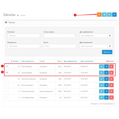 Объединение заказов в админке - Opencart 2x [OCMOD]