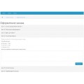 Модуль мультідоставкі / Multiple Flat Rate Shipping для Opencart 2x [OCMOD]