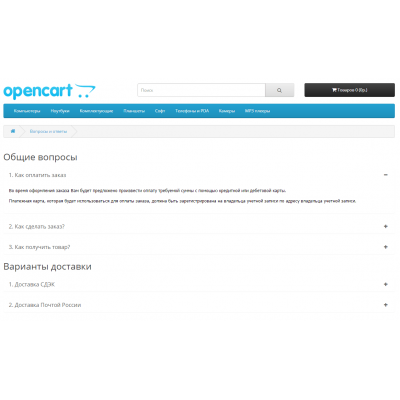 Модуль FAQ Акордеон для Opencart 2 [OCMOD]