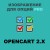 Модуль Изображения опций PRO для Opencart 2.x [OCMOD]