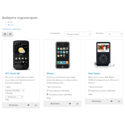 Опції і атрибути в категорії з перерахунком ціни на Opencart 2.x [OCMOD]