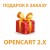 Модуль Подарочный товар к заказу для Opencart 2x [OCMOD]