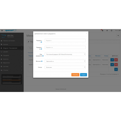 Менеджер 301 редиректів для Opencart 2x [OCMOD]