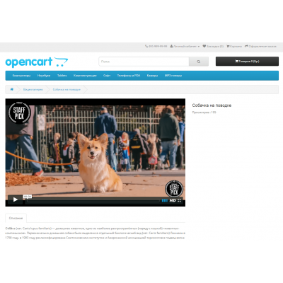 Модуль Фото и видео галерея на Opencart 2 [OCMOD]