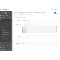 Рекомендуемые товары с AJAX-подгрузкой Opencart 2x [OCMOD]
