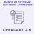 Модуль вибір із заповнених атрибутів магазину для товара в Opencart 2x [OCMOD]