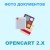 Модуль виведення фото документів для Opencart 2x [OCMOD]