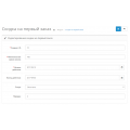 Модуль Знижка на перше замовлення для Opencart 2.x [OCMOD]