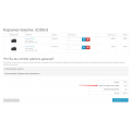 Модуль Знижка на перше замовлення для Opencart 2.x [OCMOD]