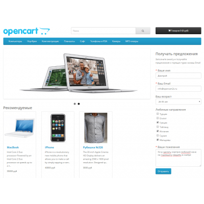 Конструктор контактных форм для Opencart [OCMOD]
