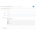 Стіна виробників Opencart 2.x [OCMOD]