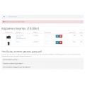 Минимальная сумма для заказа Opencart 2x [OCMOD]