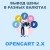 Ціна товару в різних валютах Opencart 2.x [OCMOD]