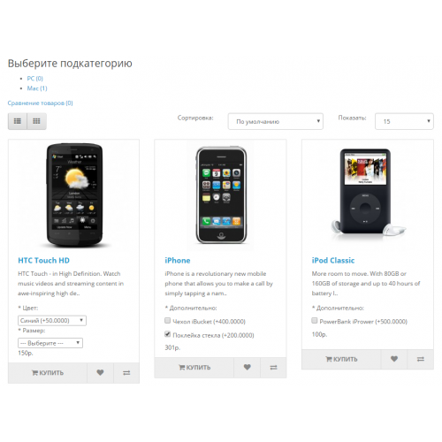 Опції і атрибути в категорії з перерахунком ціни на Opencart 2.x [OCMOD]