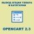 Опції з висновком в категорії для Opencart 2.3 [OCMOD]