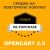 Знижка за повторну покупку / Re-purchase discount для Opencart 2.x [OCMOD]