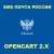 Модуль EMS Пошта Росії v 1.26 для OpenCart 2x [OCMOD]