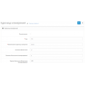 Единицы измерения для цены товара на Opencart 2.x [OCMOD]