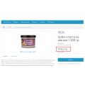 Единицы измерения для цены товара на Opencart 2.x [OCMOD]