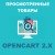 Переглянуті товари / Viewed products для Opencart 2.x [OCMOD]