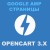 Модуль Google AMP сторінок для товарів Opencart 3x [OCMOD]