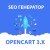 Модуль SEO Генератор / SEO Generator для Opencart 3x [OCMOD]