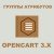 Готовые наборы атрибутов / характеристик для Opencart 3x [OCMOD]