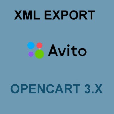 Модуль XML выгрузки на Avito для Opencart 3.x [OCMOD]