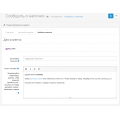 Модуль Сообщить о наличии / Notify when available для Opencart 3x [OCMOD]