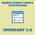 Опции с выводом в категории для Opencart 3 [OCMOD]