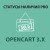 Модуль Статусы наличия Pro / Stock Status Pro для Opencart 3.X Модуль Статусы наличия Pro / Stock Status Pro для Opencart 3.X