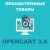 Переглянуті товари / Viewed products для Opencart 3.x [OCMOD]