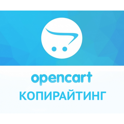 Написання SEO текстів / продати / Копірайтинг / Рерайтінг