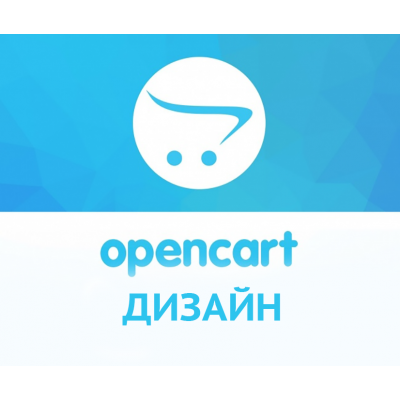 Натяжка дизайна (верстки / шаблона) на Opencart Натяжка дизайна (верстки / шаблона) на Opencart