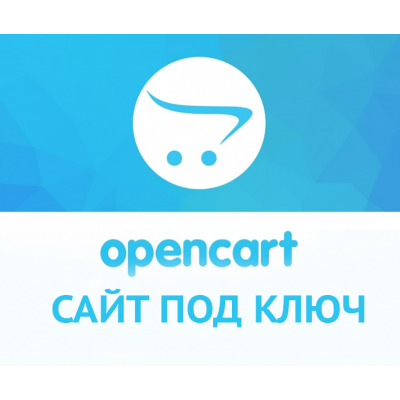 Создание сайта под ключ