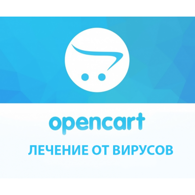 Лікування сайту від вірусів