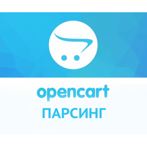 Парсинг товарів і вивантаження на Opencart