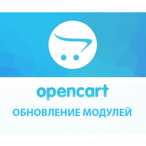 Обновление/оптимизация модулей
