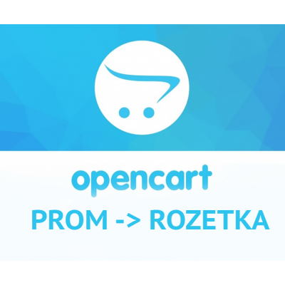 Перенос товаров с Prom.ua на Rozetka.ua Перенос товаров с Prom.ua на Rozetka.ua