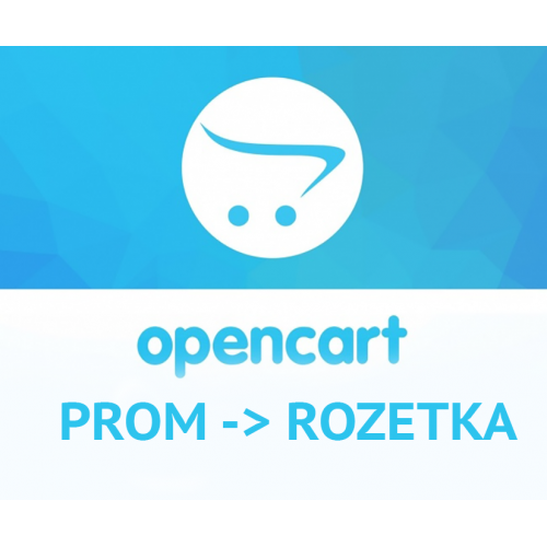 Перенесення товарів з Prom.ua на Rozetka.ua