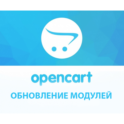 Оновлення / оптимізація модулів