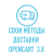 Модуль Мої способи доставки / Custom Delivery / X-Shipping PRO для Opencart 3.x [OCMOD]