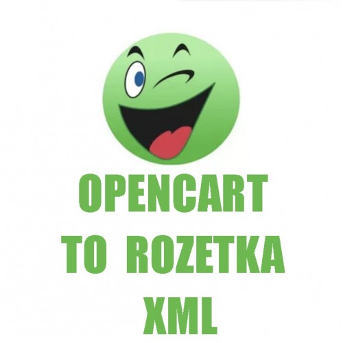 Обновлен модуль выгрузки товаров  Rozetka XML до версии 2.5 